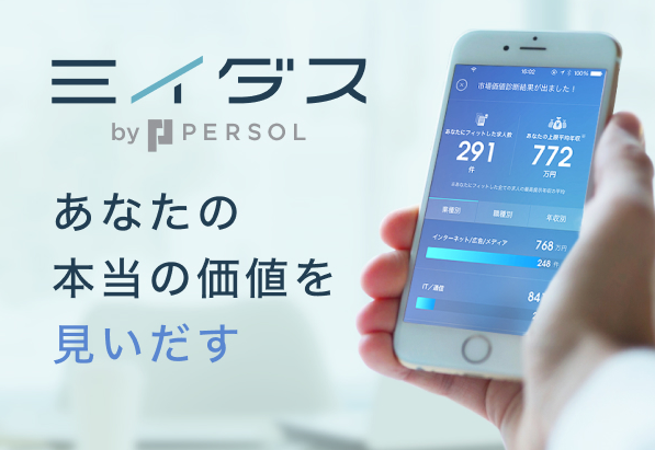 ミイダス公式サイト