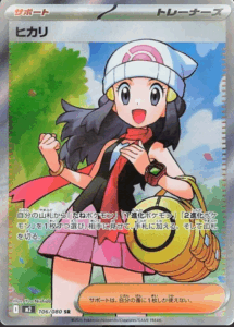 ヒカリ SRのカード