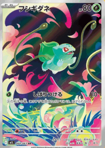 フシギダネ ARカード