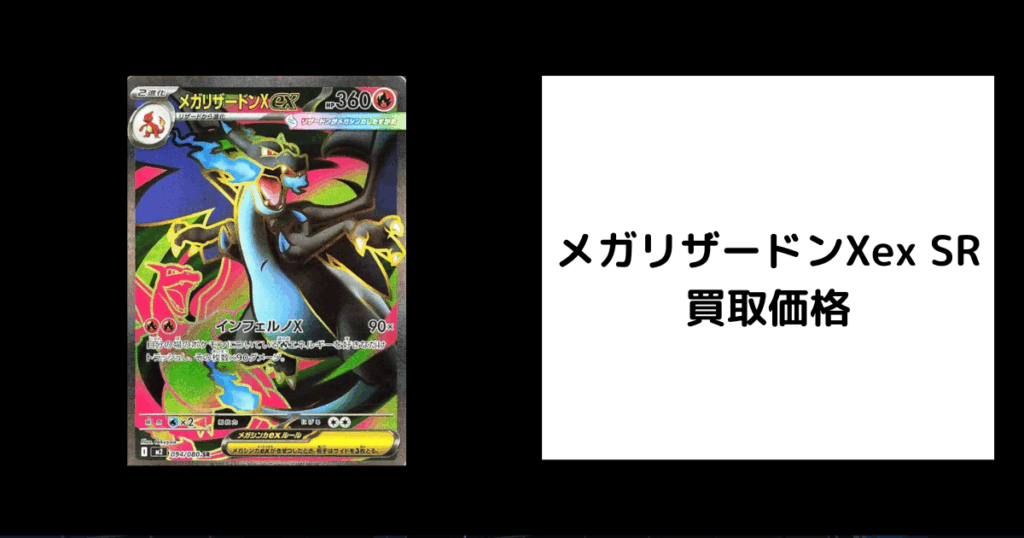 ポケモンカード リザードン ポケキュンコレクション | Shop at Mercari