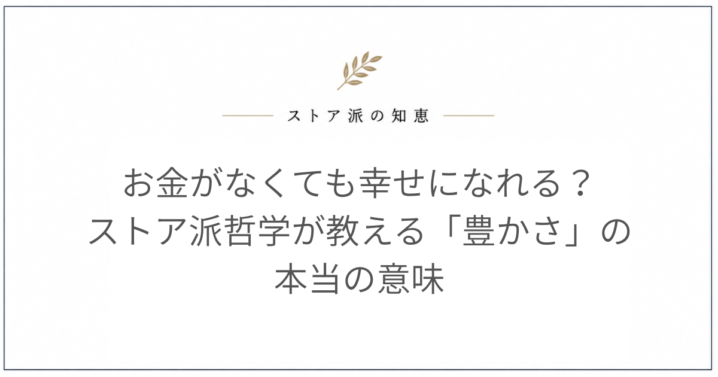 お金がなくても幸せ