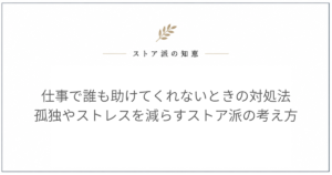 仕事 誰も助けてくれない